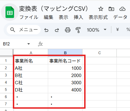 変換コード.png