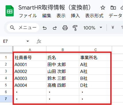SmartHR変換前.png