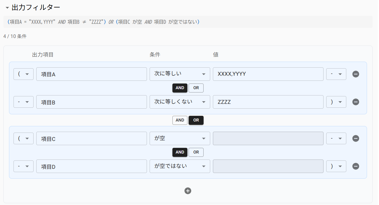 出力フィルタ（修正後）.png